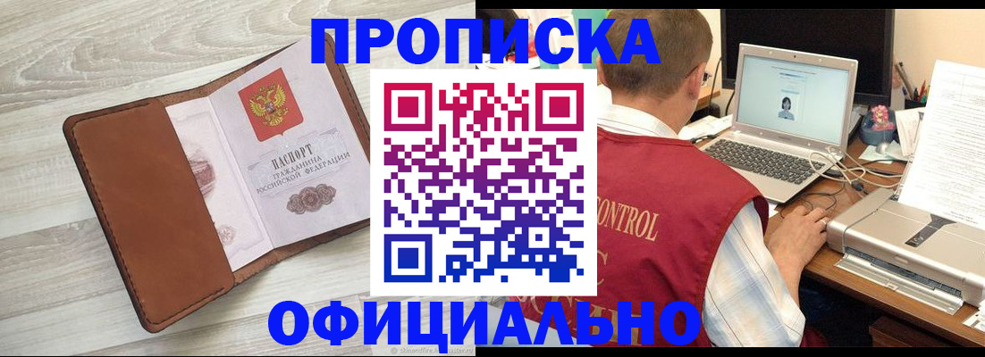 найти адрес прописки в Зиме